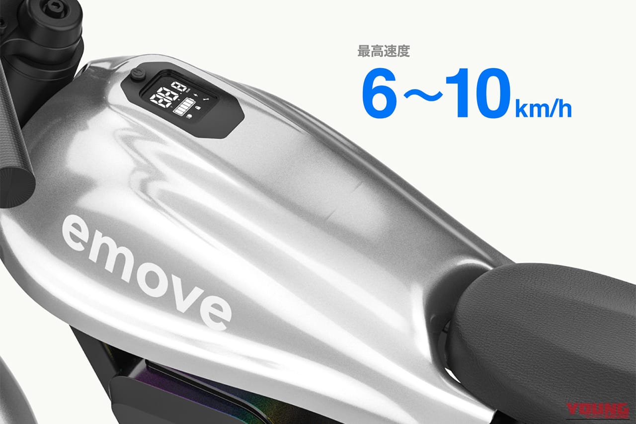 |「これスゴい…まるで本物」子供から大人まで楽しめるミニバイクが登場!3色展開と斬新なデザインが印象的! コスパ最高の「emove」を紹介