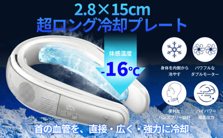 氷脈ファン|【LINKS】これぞ、ライダーの夏を変える“本気”の最強の冷却アイテム群だ!