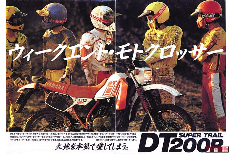 1985 YAMAHA DT200R｜【DT200R/CRM/KDX/RH】80〜90年代を駆け抜けた「2ストオフロード名車」伝説！ヤマハのマシンが築いた黄金時代とライバルたちの追撃