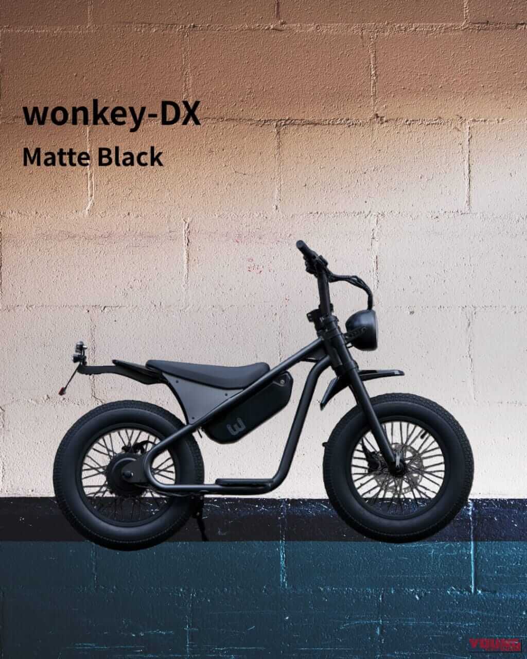WO wonkey-DX｜限定50台! 免許不要の特定小型原付は小さいという先入観を捨て去る。18インチ化で走りが進化した電動モペット発売開始【WO wonkey-DX】