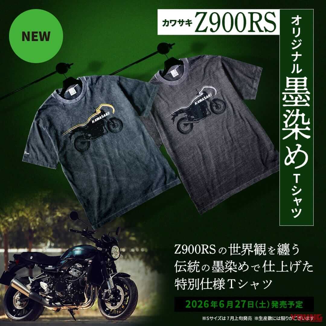 愛車と一緒に育てる楽しみを。ブラックボールと火の玉カラーを表現。久米繊維コラボで誕生した、Z900RS墨染めTシャツが登場｜愛車と一緒に育てる楽しみを。ブラックボールと火の玉カラーを表現。久米繊維コラボで誕生した、Z900RS墨染めTシャツが登場