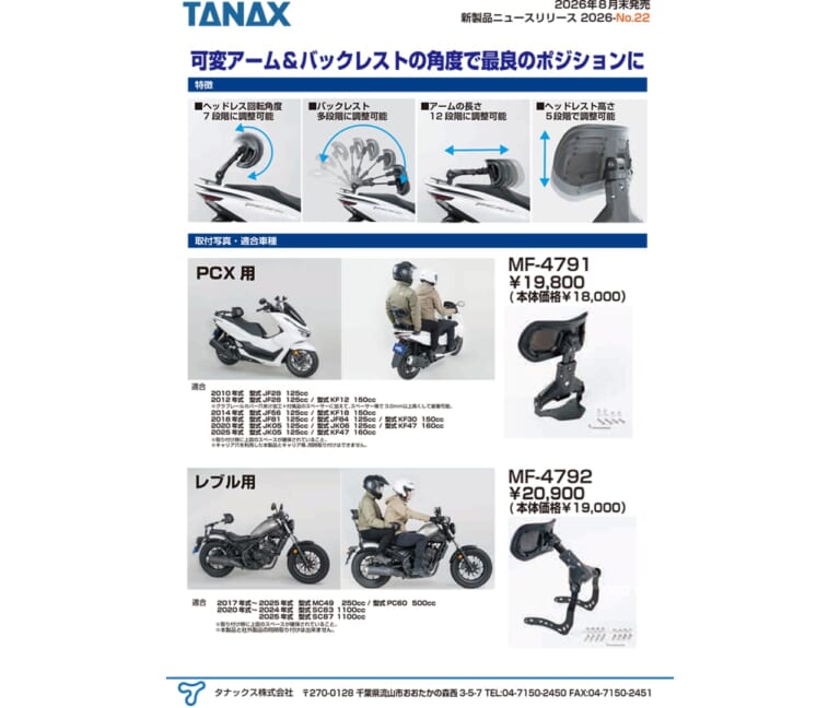 RAKUDAバックレスト｜【新商品】ポジション自由自在！可変可能な楽ちんバックレスト『RAKUDAバックレスト』がタナックスから登場！【TANAX】