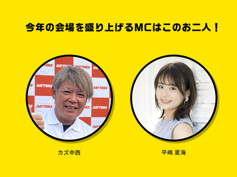 第15回 DAYTONA 森町・静岡 茶ミーティング｜デイトナのテストコースが今年も開放！「第15回 茶ミーティング」が9月26日に開催決定!!
