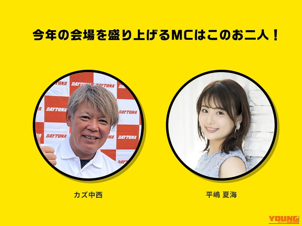 第15回 DAYTONA 森町・静岡 茶ミーティング|デイトナのテストコースが今年も開放!「第15回 茶ミーティング」が9月26日に開催決定!!