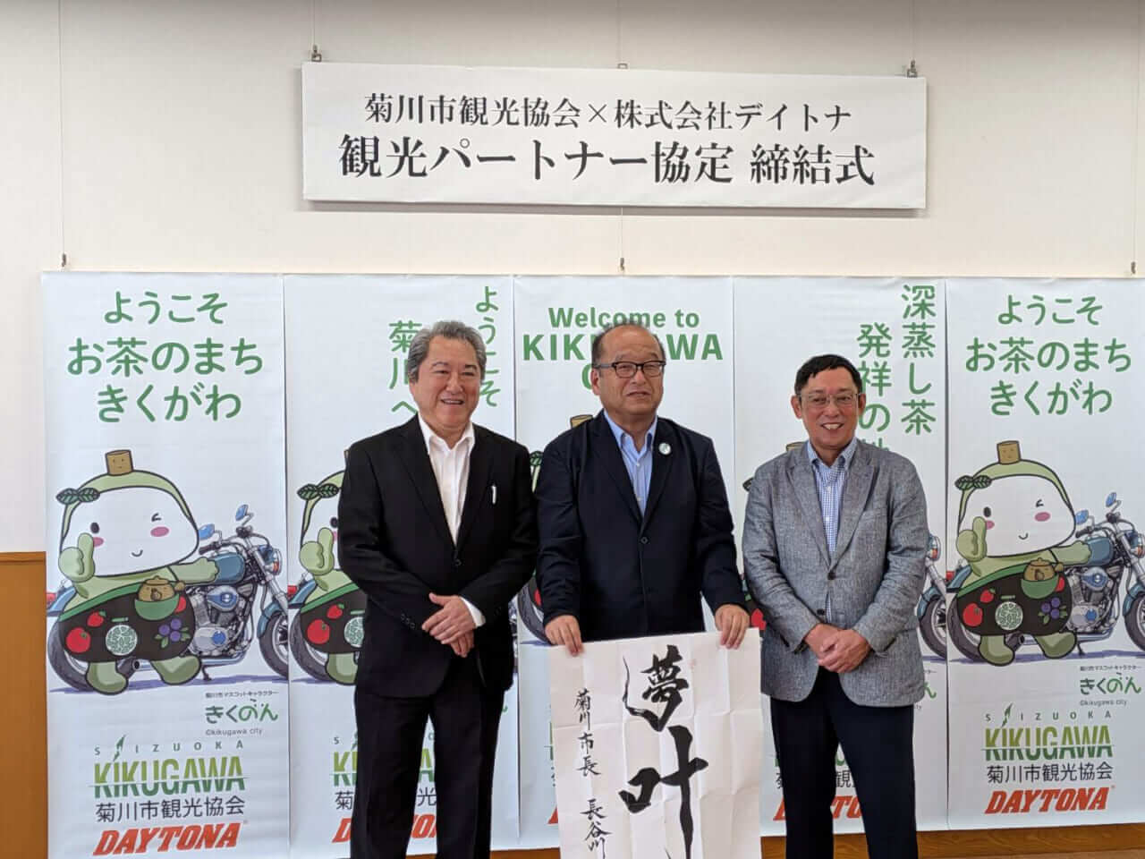 ｜23カ所目のパートナーは“お茶のまち”菊川市。ライダー熱愛の「朝活Cafe!」も今秋上陸へ！