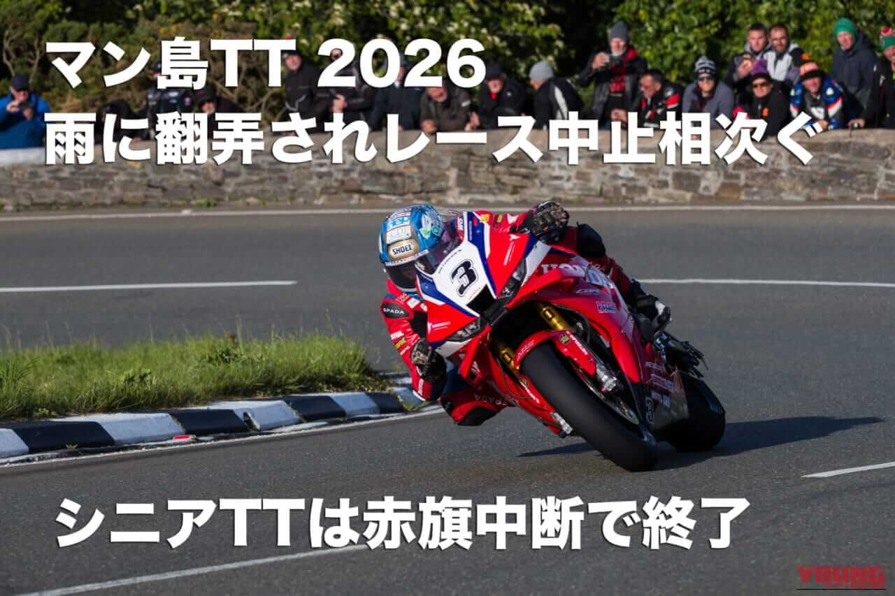 【マン島TT 2026】雨に泣いた異例の幕切れ。半数が中止の波乱も、マイケル・ダンロップが通算36勝の金字塔! 山中正之も執念の完走