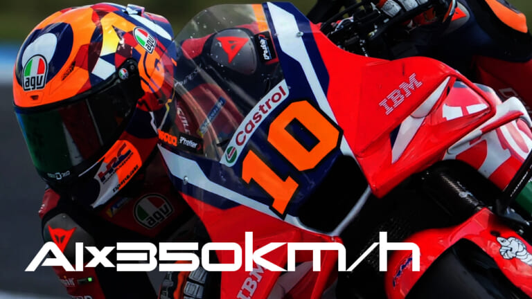 【データで挑むMotoGPライダー発掘】時速350kmの才能を可視化せよ。専門家の直感とデータの融合。IBM×HRCがAIで暴き出す「天才」の原石
