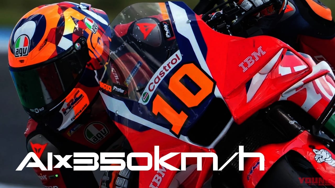【データで挑むMotoGPライダー発掘】時速350kmの才能を可視化せよ。専門家の直感とデータの融合。IBM×HRCがAIで暴き出す「天才」の原石