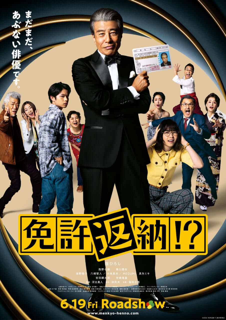 |まだまだハーレーに乗ってショットガンをぶっ放したいんだよ、俺は!!! 『あぶない刑事』のタカこと舘ひろしが免許返納!?