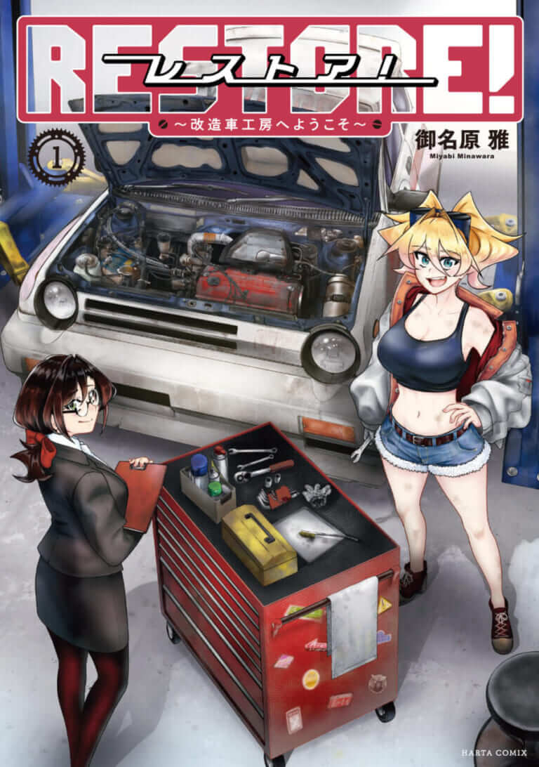 レストア！ ～改造車工房へようこそ～｜伝説の名車・カワサキ「650-W1」が息吹き返す。漫画『レストア！～改造車工房へようこそ～』で味わう旧車再生のロマン