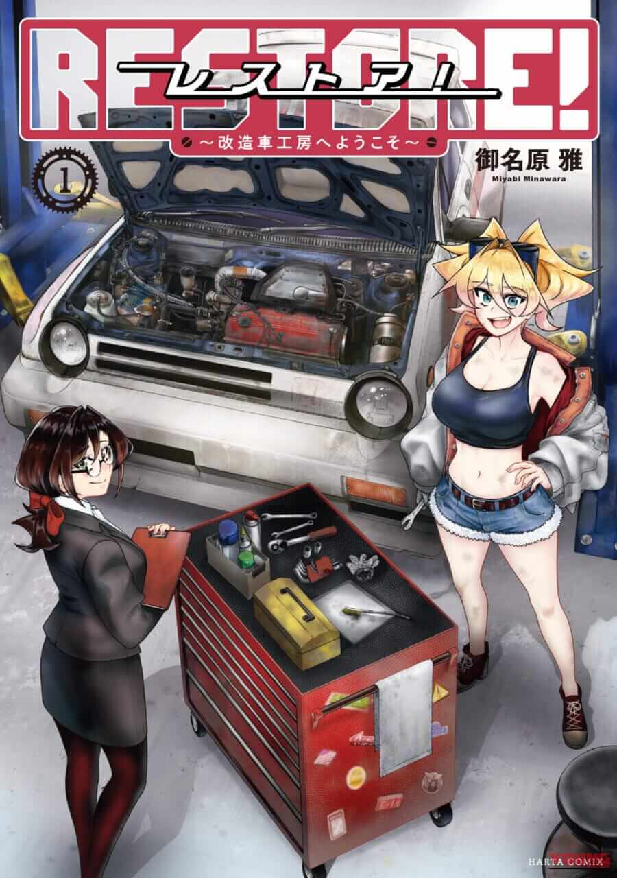 レストア! ~改造車工房へようこそ~|伝説の名車・カワサキ「650-W1」が息吹き返す。漫画『レストア!~改造車工房へようこそ~』で味わう旧車再生のロマン