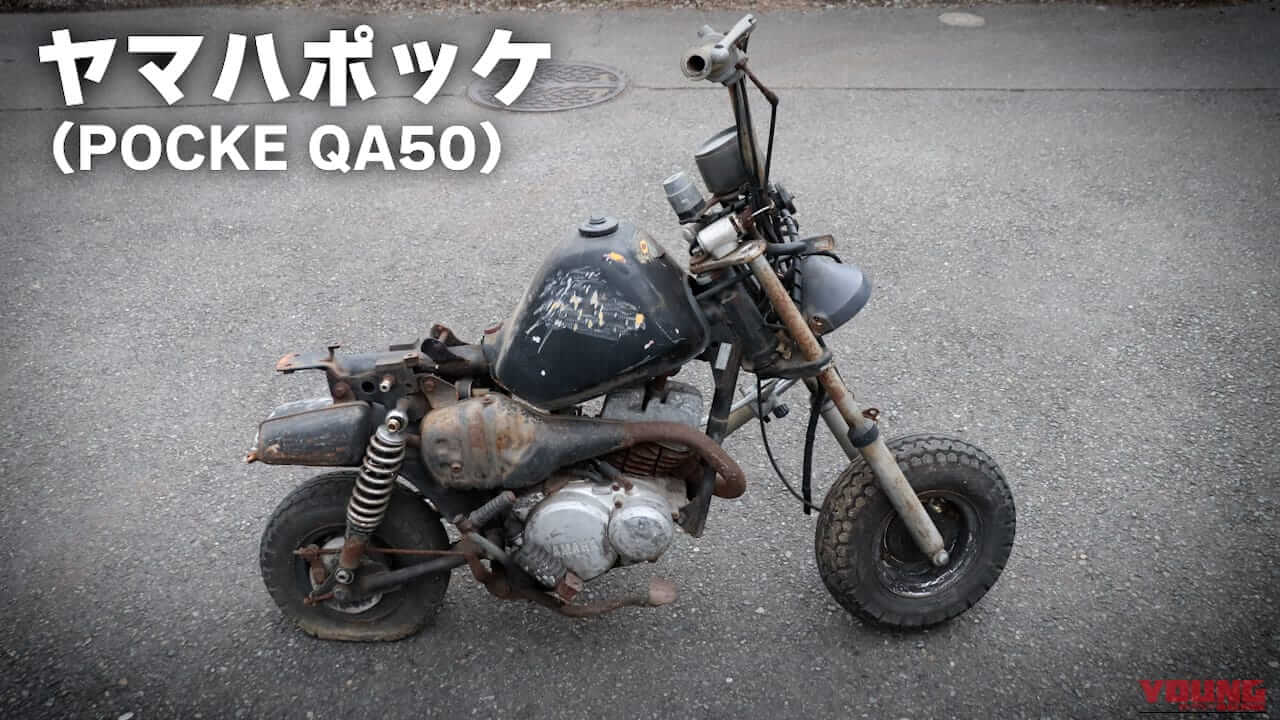 YAMAHA POKKE｜【レストア地獄】ドラムブレーキが外れない! 大ハンマーで叩き出した旧車（ヤマハ ポッケ）の悲惨な中身