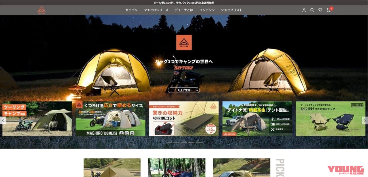 ｜【待望の進化】デイトナの超人気「コンパクトチェアMIL2」がリニューアル！座面拡大で“積める・くつろげる”最強のキャンプツーリング相棒へ