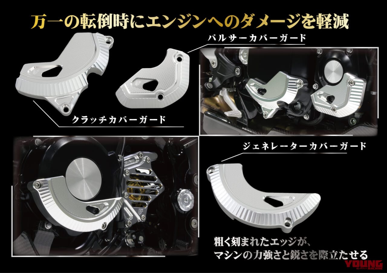 Poshfaith マシンド エンジンガード|Z900RSの造形美を引き立て、愛車の心臓部を力強く保護。ポッシュフェイスの重厚なアルミ削り出しエンジンガードは、機能美が高すぎる