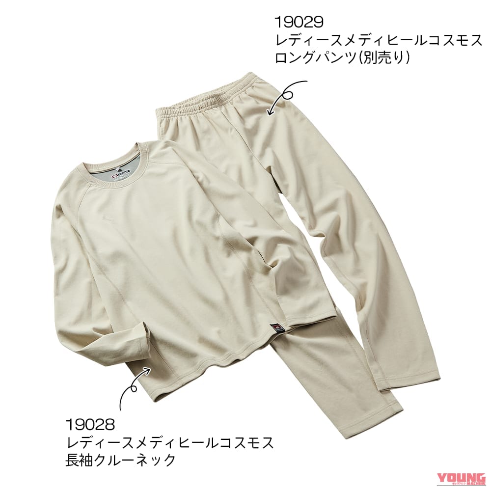 【NASA向け技術】各2900円! 自動温度調節機能が追加された進化型・疲労回復ウェア「メディヒールコスモス」が予約販売受付中|【NASA向け技術】各2900円! 自動温度調節機能が追加された進化型・疲労回復ウェア「メディヒールコスモス」が予約販売受付中