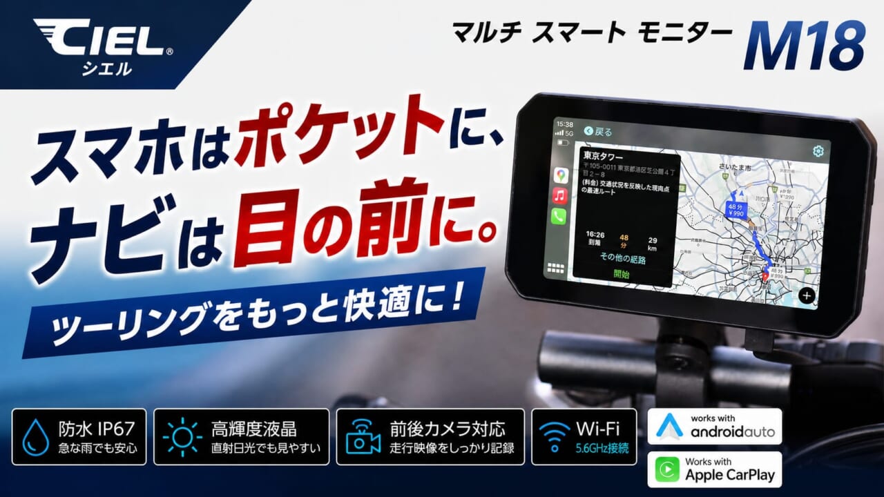スマホはポケットのまま! 前後ドラレコ付きスマートモニターが2万9800円で登場