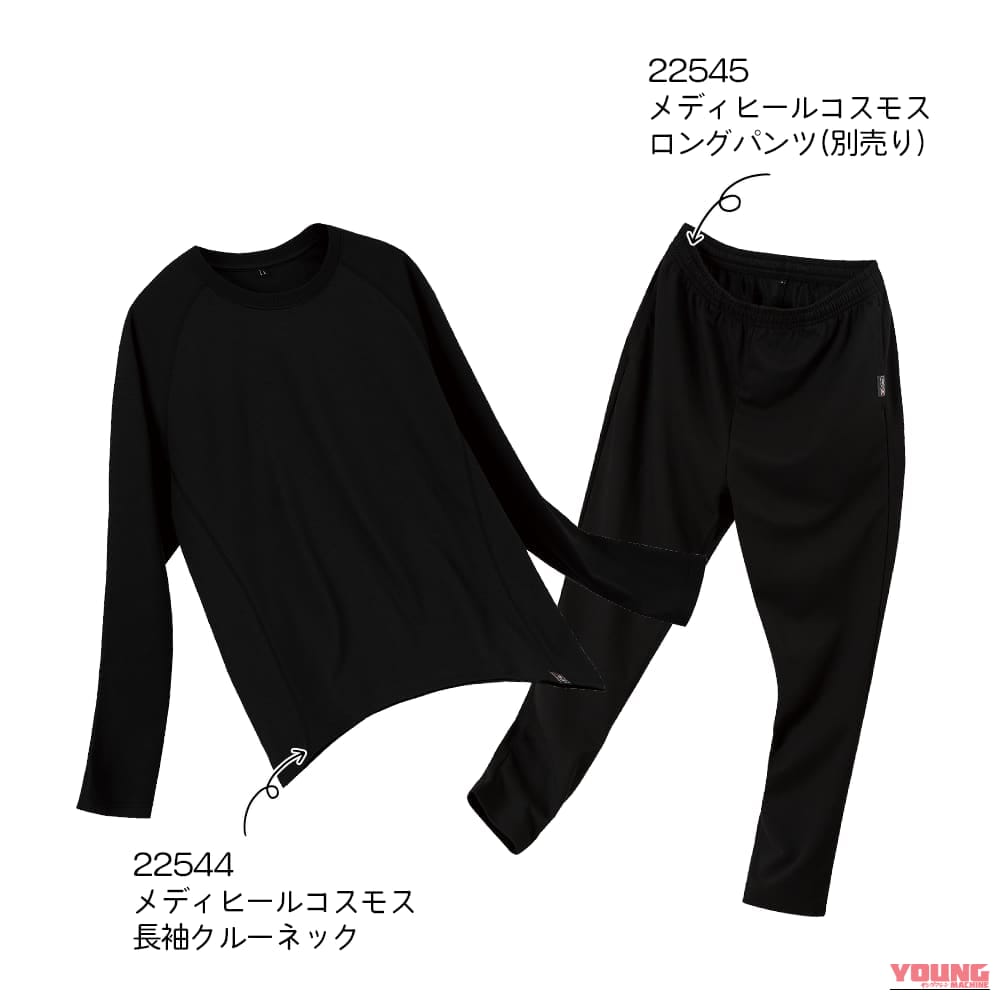【NASA向け技術】各2900円! 自動温度調節機能が追加された進化型・疲労回復ウェア「メディヒールコスモス」が予約販売受付中｜【NASA向け技術】各2900円! 自動温度調節機能が追加された進化型・疲労回復ウェア「メディヒールコスモス」が予約販売受付中