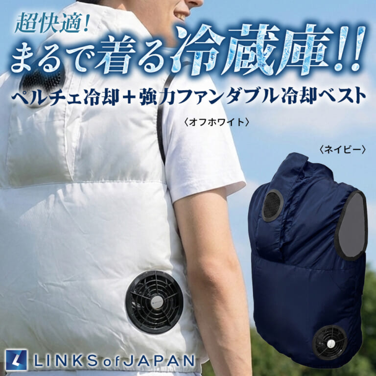 冷暖BODY サーモベスト｜酷暑の夏をブッ飛ばせ！ 最強の“着るエアコン”が耐久＆遮光UPで超絶進化！ 「冷暖BODY サーモベスト」に待望の新色登場!!