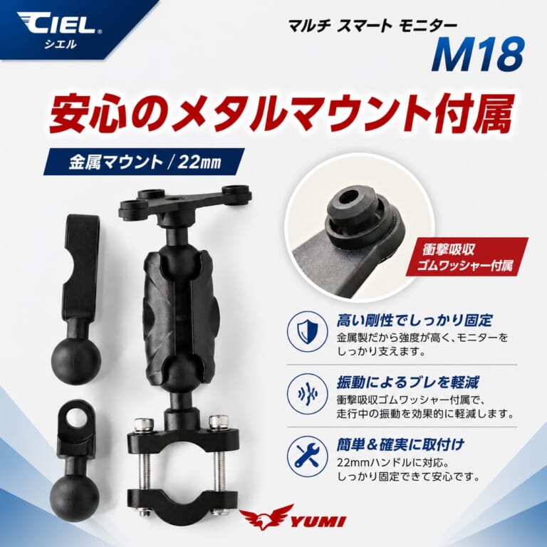 CIEL_M18|スマホはポケットのまま! 前後ドラレコ付きスマートモニターが2万9800円で登場