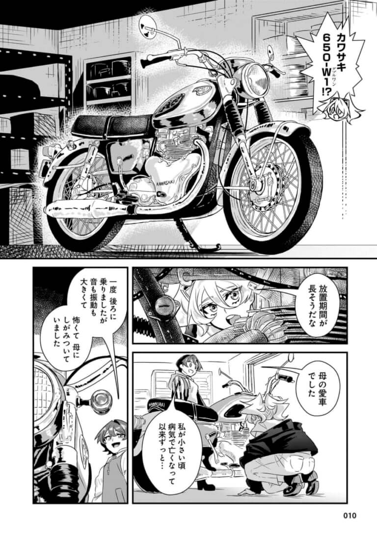 レストア！ ～改造車工房へようこそ～｜伝説の名車・カワサキ「650-W1」が息吹き返す。漫画『レストア！～改造車工房へようこそ～』で味わう旧車再生のロマン