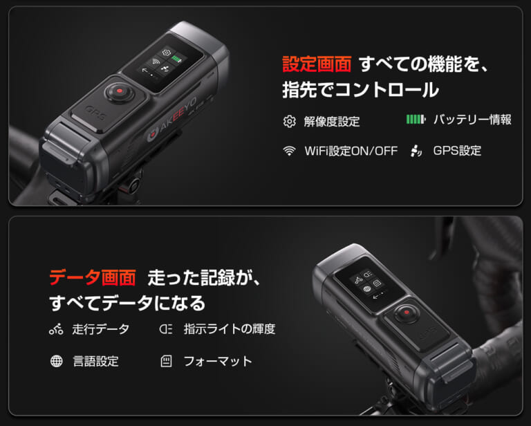 AKEEYO（アキーヨ） AKY-730Pro ドライブレコーダー タッチディスプレイ｜「これスゴい…」「デザインも秀逸」タッチ式ディスプレイ搭載の次世代機登場。手のひらサイズにあらゆる機能を凝縮！ 配線不要で取り付け簡単な「AKY-730Pro」を紹介