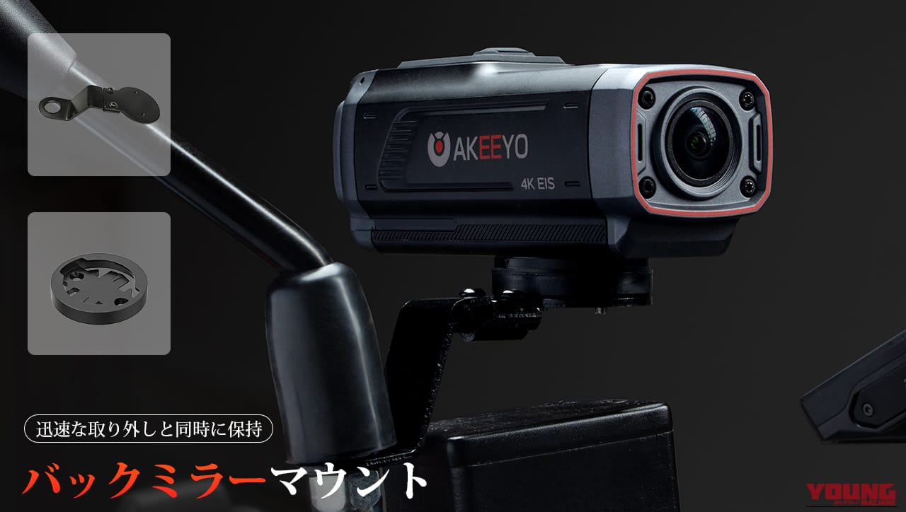 AKEEYO(アキーヨ) AKY-730Pro ドライブレコーダー ブラケット|「これスゴい…」「デザインも秀逸」タッチ式ディスプレイ搭載の次世代機登場。手のひらサイズにあらゆる機能を凝縮! 配線不要で取り付け簡単な「AKY-730Pro」を紹介