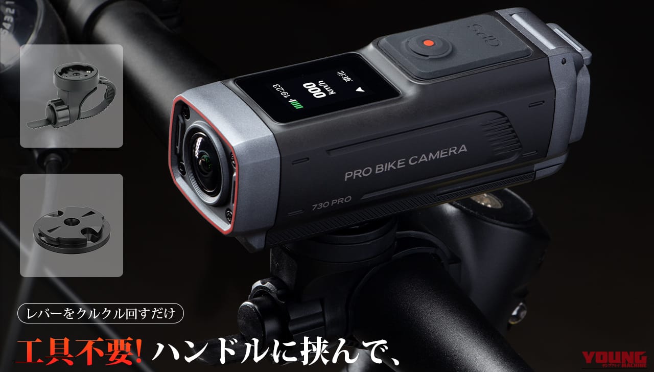 AKEEYO（アキーヨ） AKY-730Pro ドライブレコーダー ブラケット｜「これスゴい…」「デザインも秀逸」タッチ式ディスプレイ搭載の次世代機登場。手のひらサイズにあらゆる機能を凝縮！ 配線不要で取り付け簡単な「AKY-730Pro」を紹介