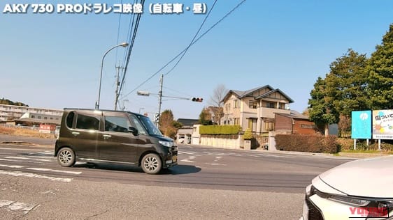 AKEEYO（アキーヨ） AKY-730Pro ドライブレコーダー 日中映像｜「これスゴい…」「デザインも秀逸」タッチ式ディスプレイ搭載の次世代機登場。手のひらサイズにあらゆる機能を凝縮！ 配線不要で取り付け簡単な「AKY-730Pro」を紹介