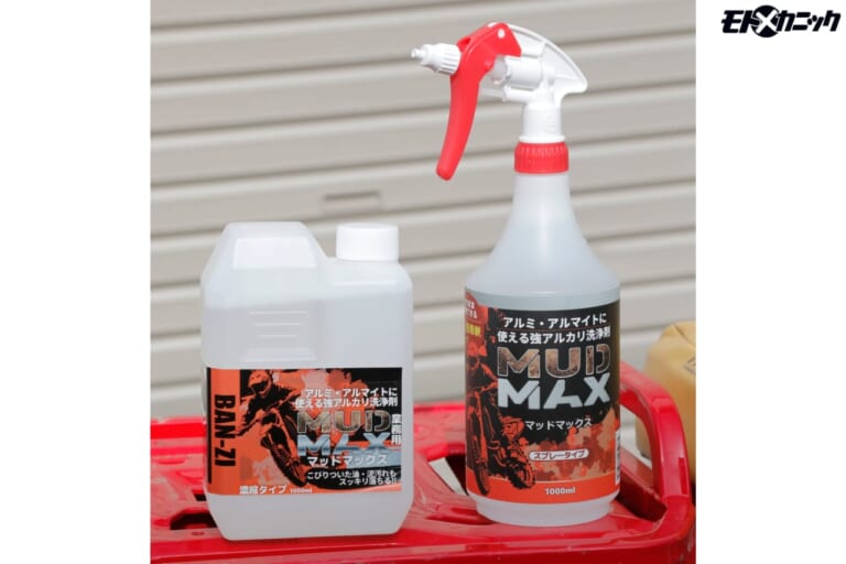 BAN-ZI|MUDMAX|頑固な泥や油汚れを素材を傷めず一掃、希釈率を調整できる強アルカリ系洗浄剤