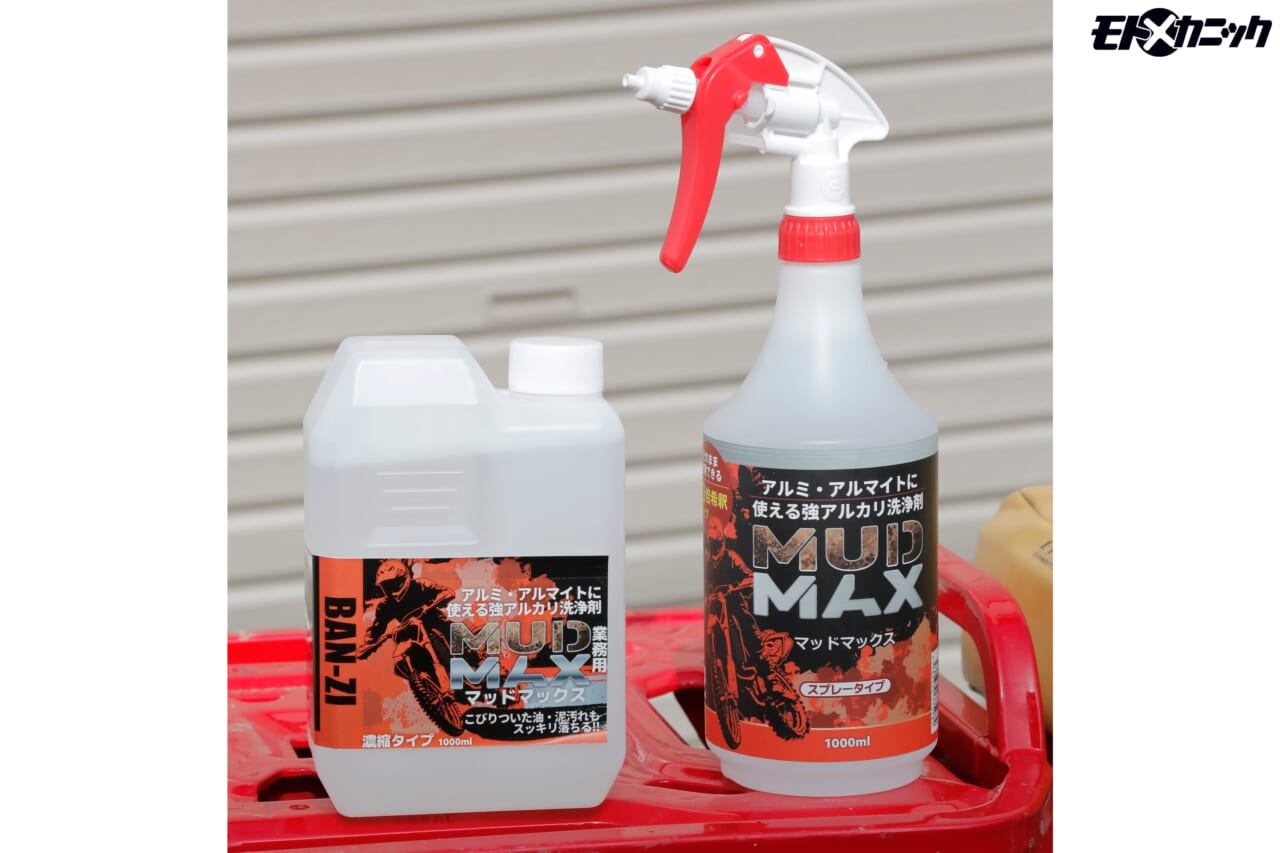 BAN-ZI|MUDMAX|頑固な泥や油汚れを素材を傷めず一掃、希釈率を調整できる強アルカリ系洗浄剤