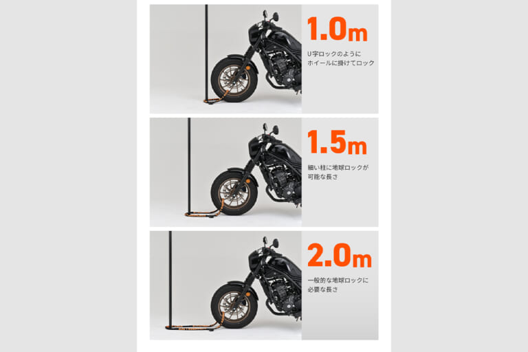デイトナ ストロンガーチェーンロック Φ6 キーロックタイプ｜コンパクトで軽量化を実現しながら高い強度を発揮！ 車体を傷つけにくい安心設計。携帯にも便利なスチール合金製モデルを紹介［デイトナ・ストロンガーチェーンロック］
