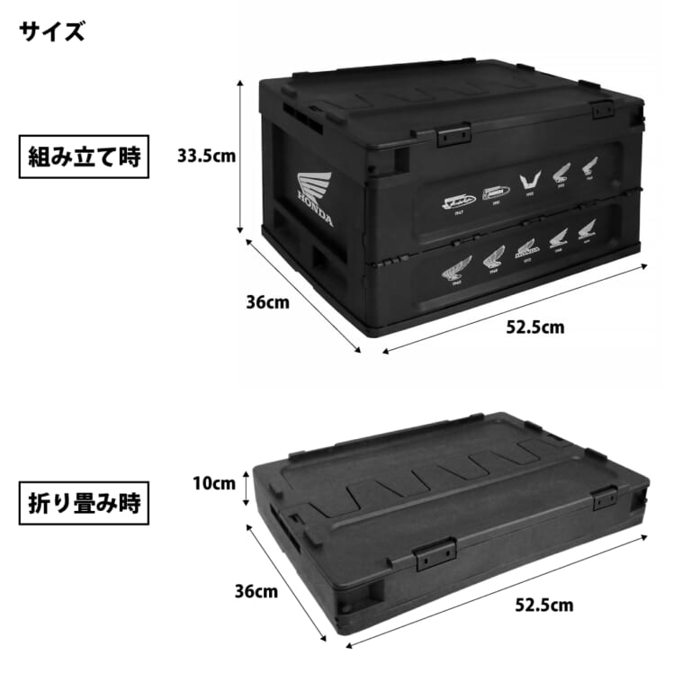 CAMSHOP.JP（キャムショップ）の、折りたたみコンテナボックス ホンダウィングヒストリーのサイズ｜「全部知ってる人マジでスゴい…」ホンダの歴代ウイングマーク。実は初代から何度も変わっていた！全ロゴをプリントした［折りたたみコンテナボックス ホンダウィングヒストリー］