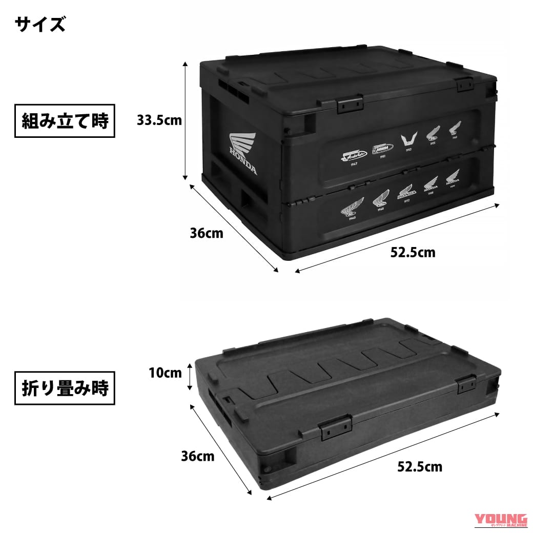 CAMSHOP.JP（キャムショップ）の、折りたたみコンテナボックス ホンダウィングヒストリーのサイズ｜「全部知ってる人マジでスゴい…」ホンダの歴代ウイングマーク。実は初代から何度も変わっていた！全ロゴをプリントした［折りたたみコンテナボックス ホンダウィングヒストリー］