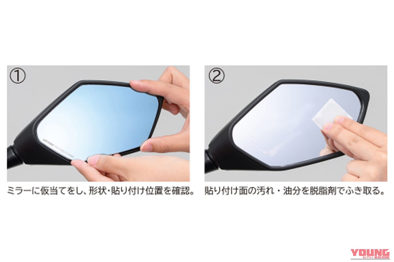 |「えっ…こんなに見え方が変わるんだ?」純正ミラーに貼るだけで効果。視界の不満やストレスを解消「デイトナ・ハイビジ貼り付けタイプミラー」を紹介!