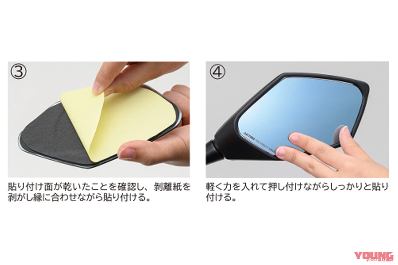 ｜「えっ…こんなに見え方が変わるんだ？」純正ミラーに貼るだけで効果。視界の不満やストレスを解消「デイトナ・ハイビジ貼り付けタイプミラー」を紹介！