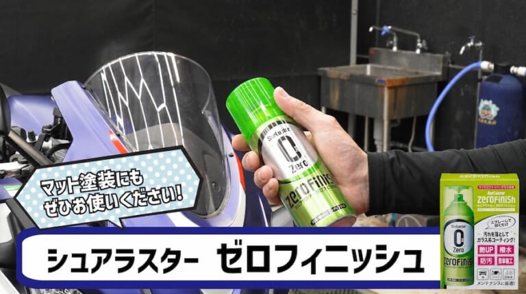 虫汚れ|バイクの虫汚れ対策完全ガイド 落とし方から予防法まで徹底解説