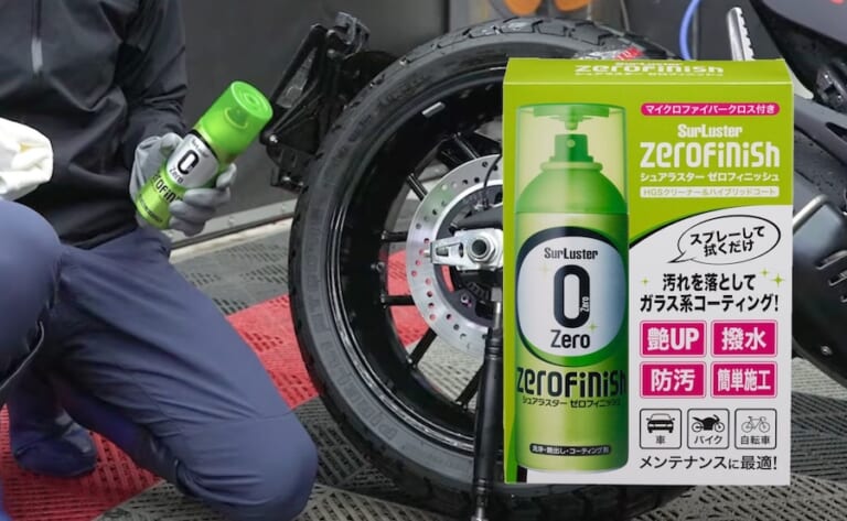 バイク足回り|洗車のプロ直伝!足まわり洗浄のコツ教えます