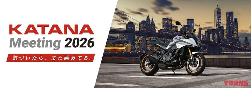 今年も“刀ユーザー”たちが集う聖地へ!「KATANA Meeting 2026」開催決定&本日11時から限定グッズの先行受注がスタート!