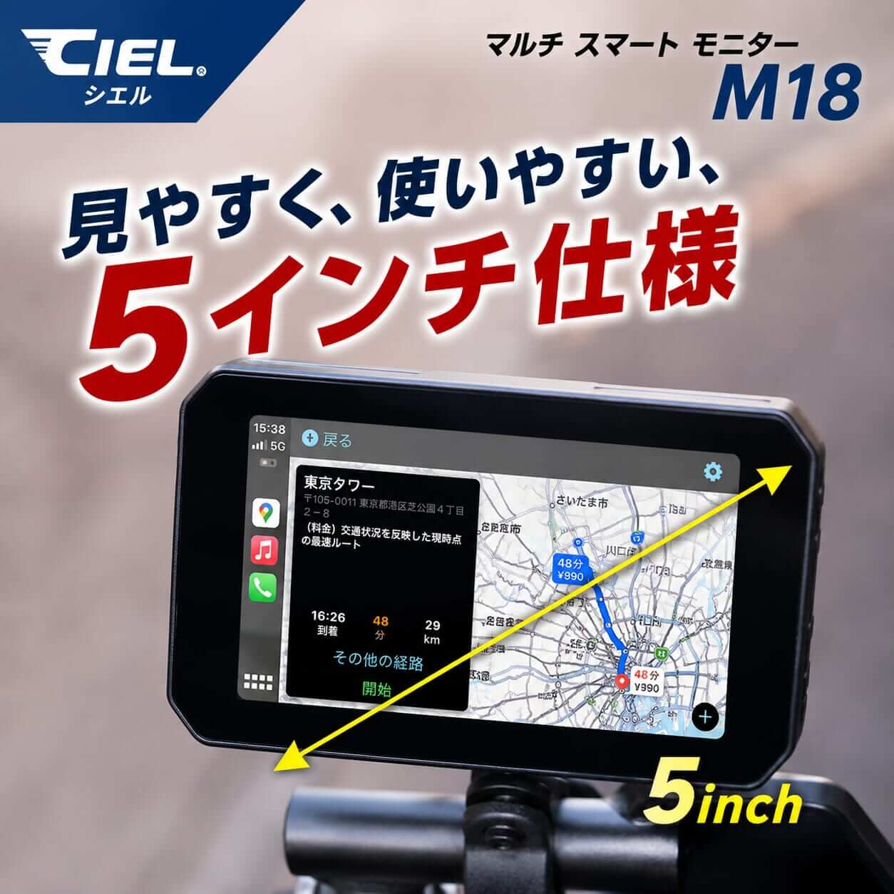 CIEL_M18｜スマホはポケットのまま！ 前後ドラレコ付きスマートモニターが2万9800円で登場