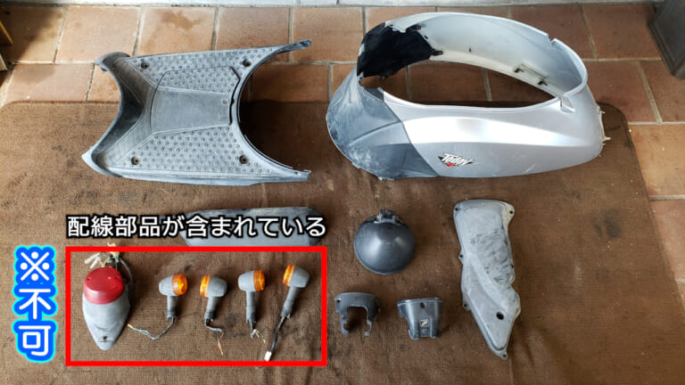 【市役所に電凸取材】ABSもPPもOK? バイクの外装パーツを「資源ごみ」で捨てるための“50cmの壁”と事前準備｜【市役所に電凸取材】ABSもPPもOK? バイクの外装パーツを「資源ごみ」で捨てるための“50cmの壁”と事前準備