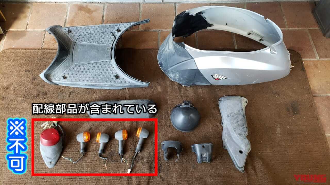 【市役所に電凸取材】ABSもPPもOK? バイクの外装パーツを「資源ごみ」で捨てるための“50cmの壁”と事前準備｜【市役所に電凸取材】ABSもPPもOK? バイクの外装パーツを「資源ごみ」で捨てるための“50cmの壁”と事前準備