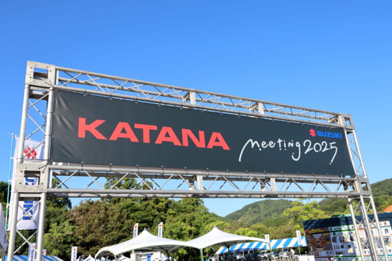 全国のKATANAファン必見。9/6開催「KATANAミーティング2026」に先立ち、オリジナルグッズが事前販売開始中｜全国のKATANAファン必見。9/6開催「KATANAミーティング2026」に先立ち、オリジナルグッズが事前販売開始中