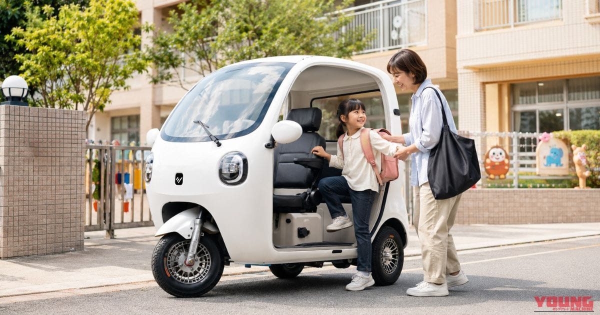 【69万円〜】家庭用コンセントで手軽に充電。普通免許でOK、車検・車庫証明ナシ! お子さんの送迎に。街乗り最強の“3人乗りEV”が爆売れ中!
