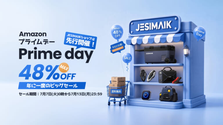 【最大48%OFF】ライダー＆ガレージ派はアマゾンに急げ！JESIMAIKの「プライムデーセール」が7月7日から開幕！