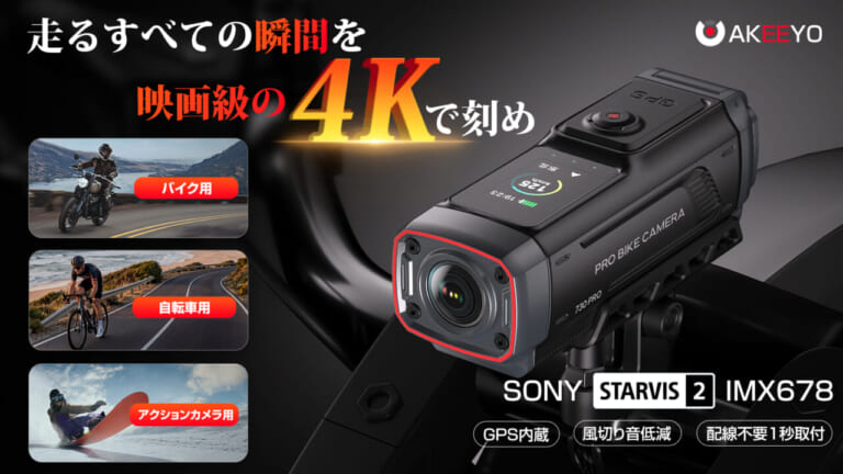 AKEEYO(アキーヨ) AKY-730Pro ドライブレコーダー|「これスゴい…」「デザインも秀逸」タッチ式ディスプレイ搭載の次世代機登場。手のひらサイズにあらゆる機能を凝縮! 配線不要で取り付け簡単な「AKY-730Pro」を紹介