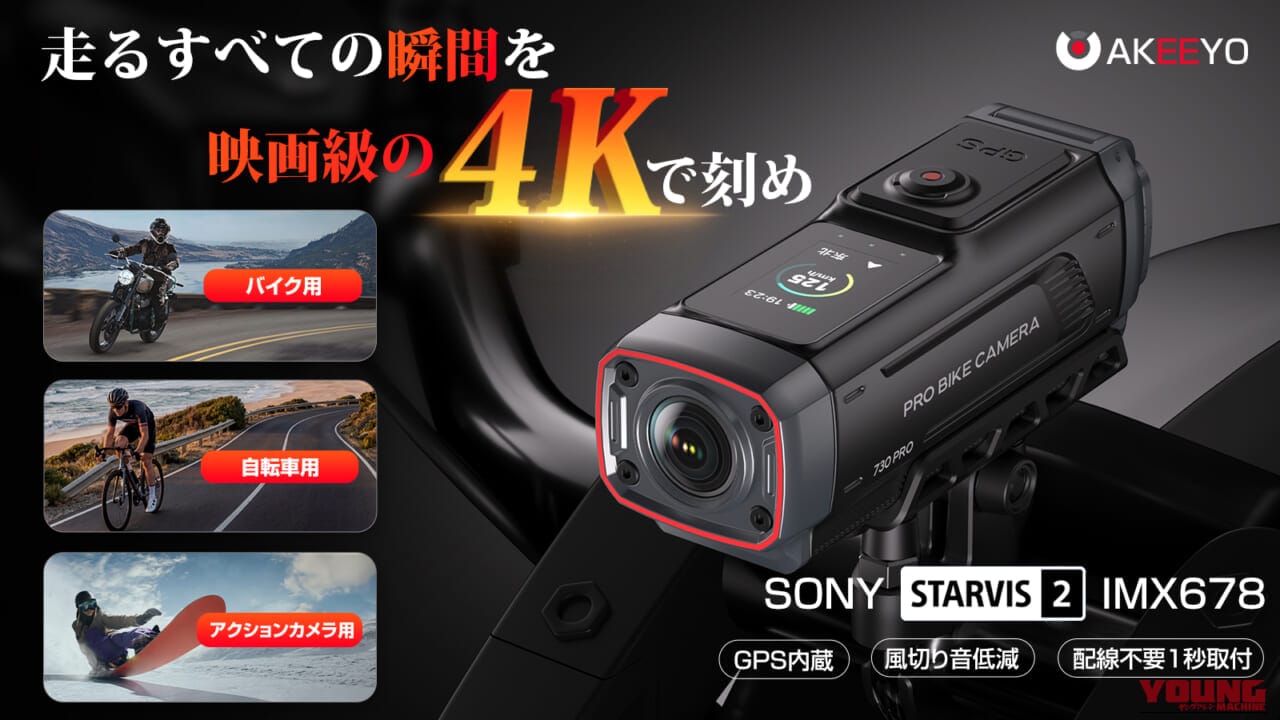 AKEEYO（アキーヨ） AKY-730Pro ドライブレコーダー｜「これスゴい…」「デザインも秀逸」タッチ式ディスプレイ搭載の次世代機登場。手のひらサイズにあらゆる機能を凝縮！ 配線不要で取り付け簡単な「AKY-730Pro」を紹介