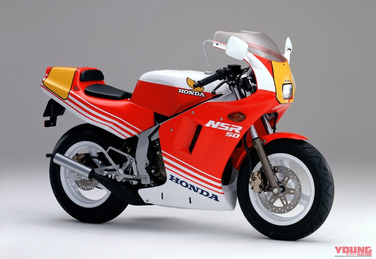 HONDA NSR50|50ccで6速ミッション搭載! 21万9000円で味わえたグランプリの熱狂、ホンダ「NSR50」が残した色褪せない走り【昭和名車原付一種】