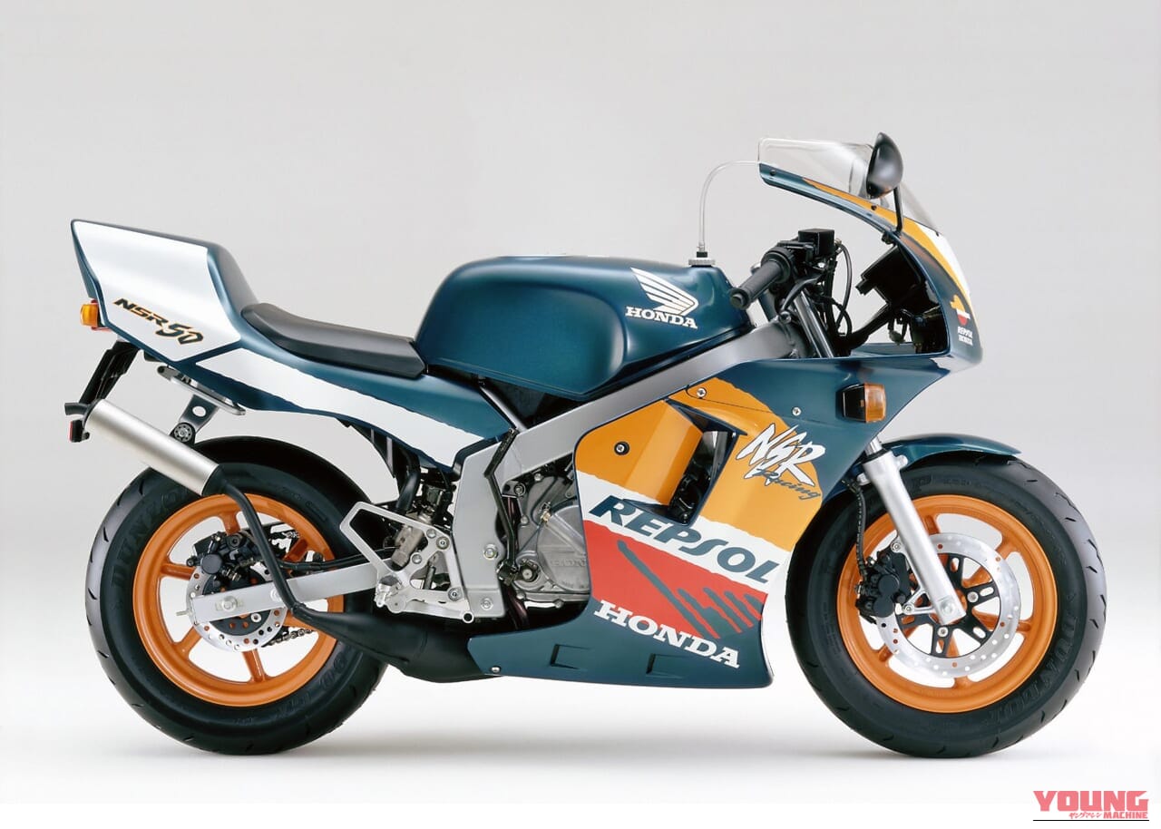 ｜50ccで6速ミッション搭載! 21万9000円で味わえたグランプリの熱狂、ホンダ「NSR50」が残した色褪せない走り【昭和名車原付一種】