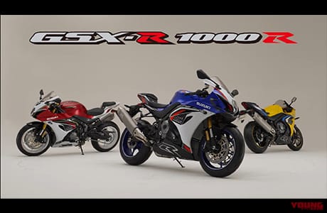 SUZUKI GSX-R1000R|190馬力、バイオガソリン対応で4年ぶりの復活! スズキ最高のスポーツ性能を誇る新型「GSX-R1000R」が7/17に日本で発売開始