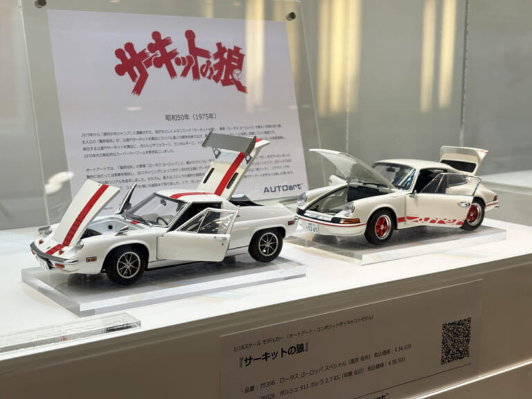 悪魔のZからAE86まで、疲れた心に蘇るエキゾーストノート。忙しい大人に贈る「あの頃の熱狂」、名作コミック＆映画の愛機たちが東京駅地下に期間限定で集結！｜悪魔のZからAE86まで、疲れた心に蘇るエキゾーストノート。忙しい大人に贈る「あの頃の熱狂」、名作コミック＆映画の愛機たちが東京駅地下に期間限定で集結！
